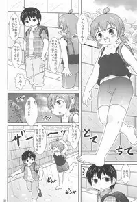 H-Campus H校园<第2季> Ch.47~56 中文