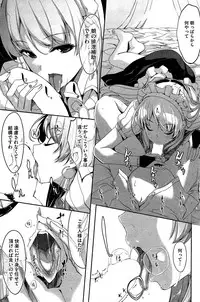 [Gustav] Reika wa Karei na Boku no Maid Ch. 1-3