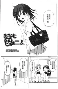 [Mizushima Sorahiko] Chuu-ni Kanojo. | 很中二的女友。 [Chinese]