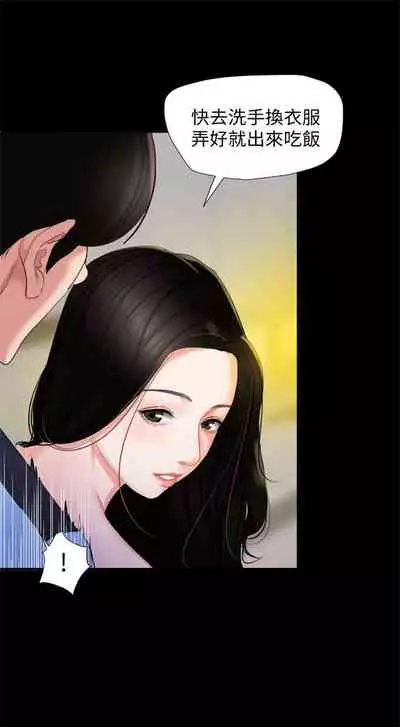 [橘皮 & 黑嘿嘿] 與岳母同屋 1-67 官方中文（完結）