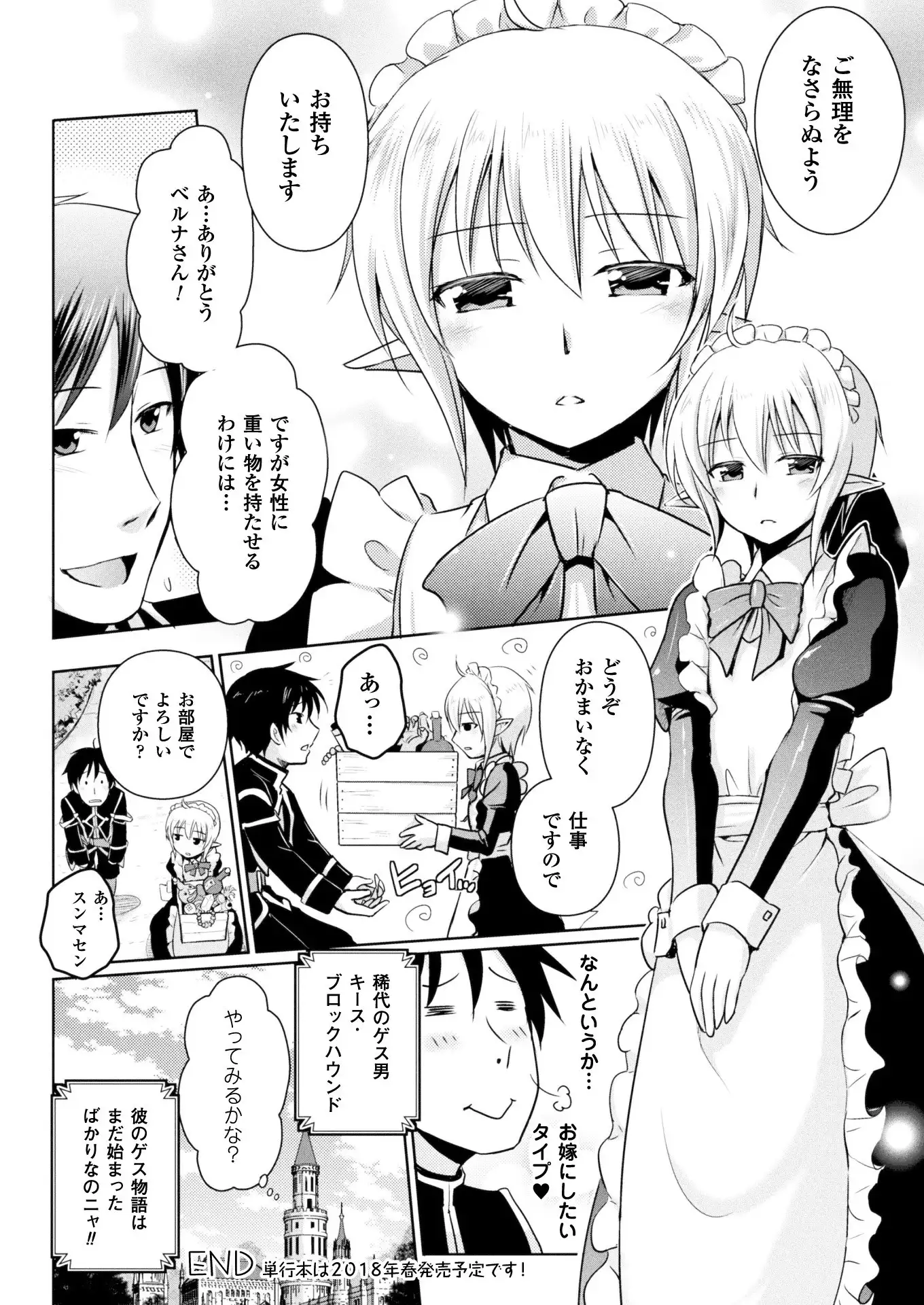 2D Dream Magazine 2018-02 Vol. 98