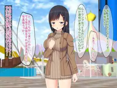 SNSで知り合った彼氏持ちの家出娘を寝取った話