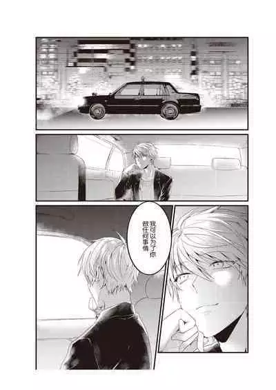 [Na mujin] densha de, jugyō. Sensei to. | 在电车里，上课。和老师。1-5 [Chinese] [莉赛特汉化组]