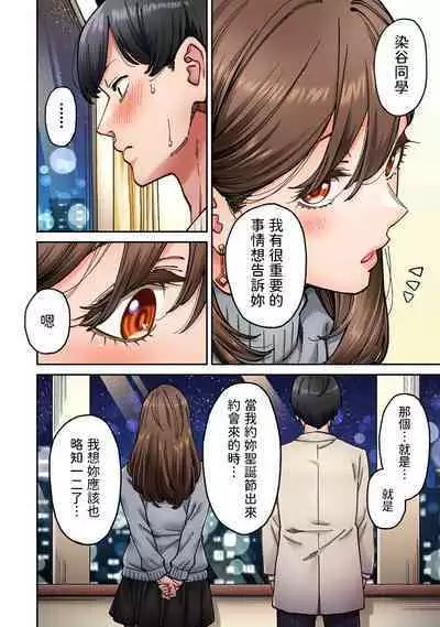 [庄司二号] 同じゼミの染谷さんがAV女優だった話。 第8話 (アナンガ・ランガ Vol.110) 中文翻譯