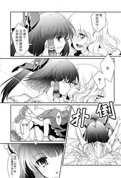 Tonari no Reimu-san | 我身边的灵梦桑