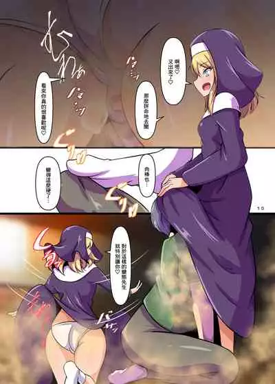 [Shiriniku DON!! (Aimo)] Kirishitan Musume no Yasashii Nioizeme (Sengoku Otome) [Chinese] [臭鼬娘漢化組]