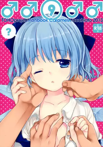 (C84) [Caramel Macchiato (Maki)] ♂♂9♂♂ (Touhou Project) [English] [cazzeggione]