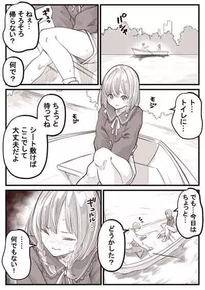 [Kapurikon] Go Irai Manga