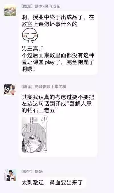 不被发现高潮的话就给你奖励哦 ~课堂上，他的手指藏在桌子下方···~ 1-3 chinese [拾荒者汉化组]