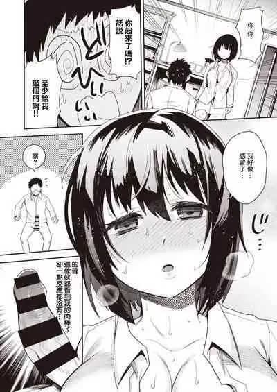 Onii-chan no Zayaku ga Hoshii