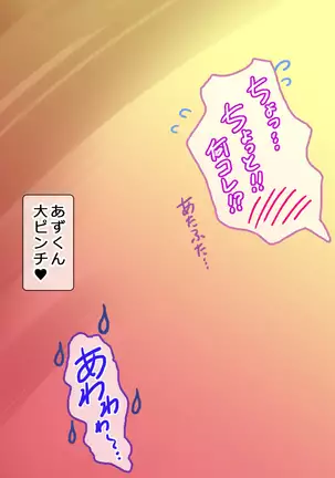 Boku to Mama no Ecchi na Milk Kinenbi