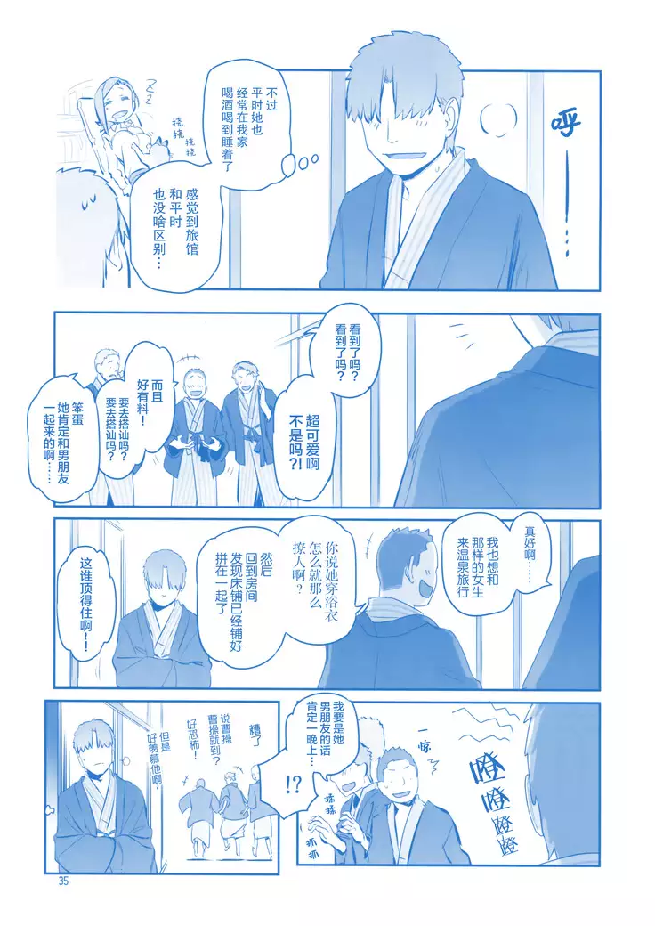 Getsuyoubi no Tawawa Sono IX