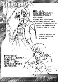 (CR29) [EasyGame (Hoshizaki Hikaru)] Ch.Uto Age 2 (Canvas)