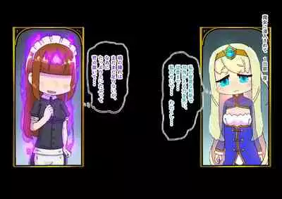 buzama no kuni no ohimesama～ giri no mazyo no sinkou～