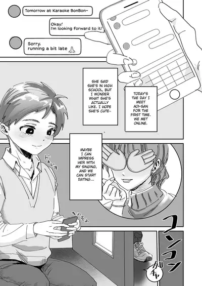 Deaikei Shota Haiboku | Dating App Defeat