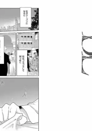 着エロBL【特典付き】