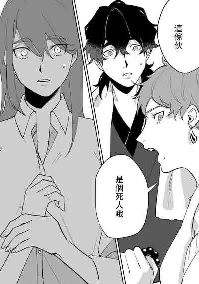 Ukiyo Tensei Kawatare Shinjuutan | 浮世轉生 薄暮情亡史 Ch. 1-6