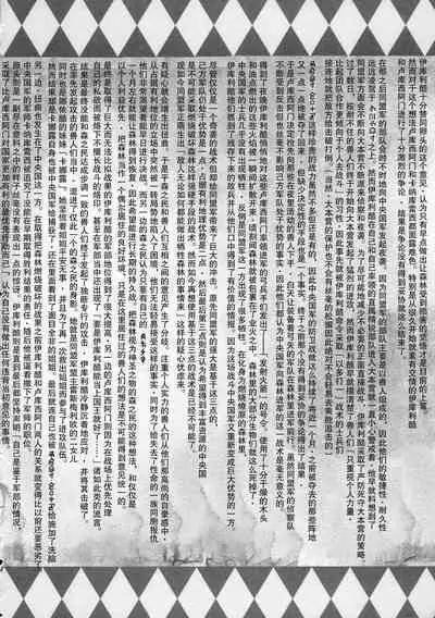 (C95) [X∞MODEL (X∞MODEL)] GUND CUNNUM vol.3 [Chinese] [紫苑汉化组]