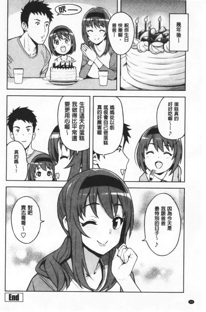 Caramel Hame-Art | 焦糖般的香甜性愛