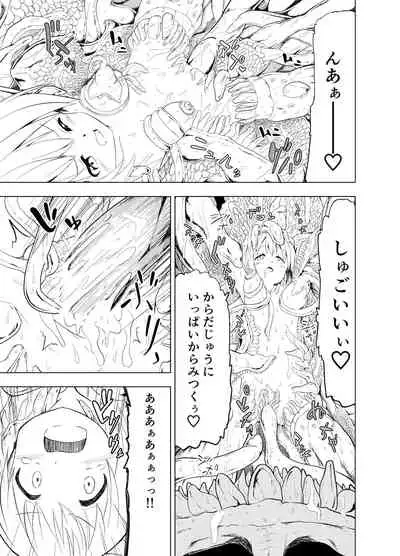 みらいいろ〜ハジメテのいろ〜