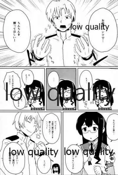 大淀短編集 アイミスユーソーバッド