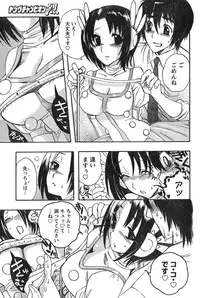 Young Champion Retsu Vol.12 (2008-05-25 Zoukangou)