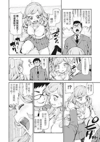 Saimin Anji de "Kanarazu Kou naru"｜用催眠暗示「讓她變得淫蕩」