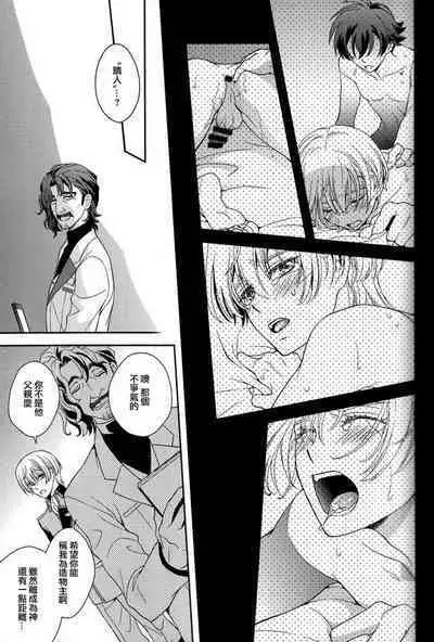 Dai 25-wa Yakusoku no Hate | 第25話 約定的終焉