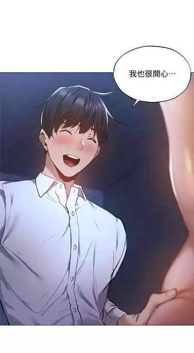 [ERO404 & NUWARU & Sigma] 還有空房嗎? 1-64 官方中文（完結）