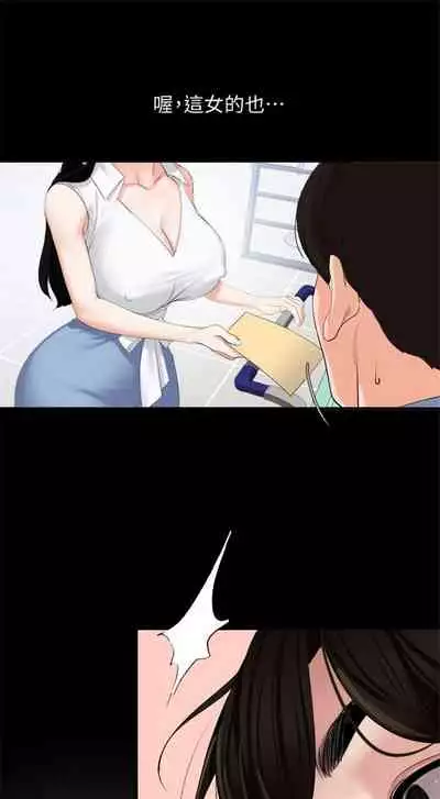 [週一] [橘皮 & 黑嘿嘿] 與岳母同屋 1-27 官方中文（連載中）