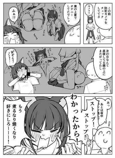 Kazusa Ecchi