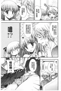 [Araiguma] Momoiro Milk | 蜜桃顏色的乳汁 [Chinese]