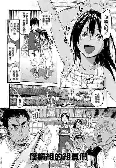 Suki Style | 喜歡的性型態