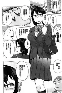 [Ojo] Hatsujou! Namaiki JK | 發情！很傲慢的JK [Chinese]