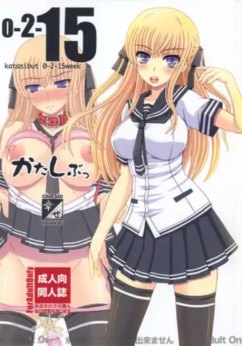 (C88) [Shiawase Kyouwakoku (Shiawase no Katachi)] Katashibut 0-2-15week