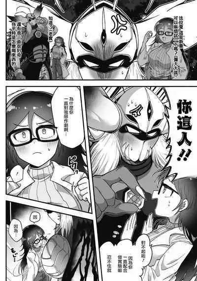 [Yakisoba] Kanbu, Yamemasu. (KARI) | 我，不当干部了。（暂定） (COMIC GAIRA Vol. 11) [Chinese] [莉赛特汉化组]