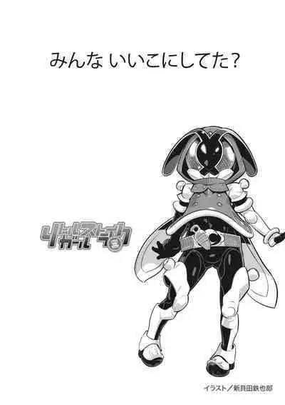 Little Girl Strike Vol. 24