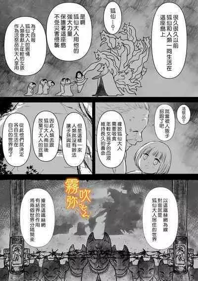 Koreha Ikenie No Bou Ki Koufuku/這是屬於活祭品的稍縱即逝的幸福