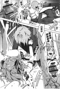 [Yomotsuka Tsukasa] Junai Practice - The Practice Of Charming Love | 潤愛的反覆練習 [Chinese]