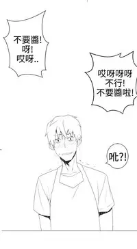 [SOSO] Franken Jo 为爱而生 法兰克赵 Ch.1~7 [Chinese]中文