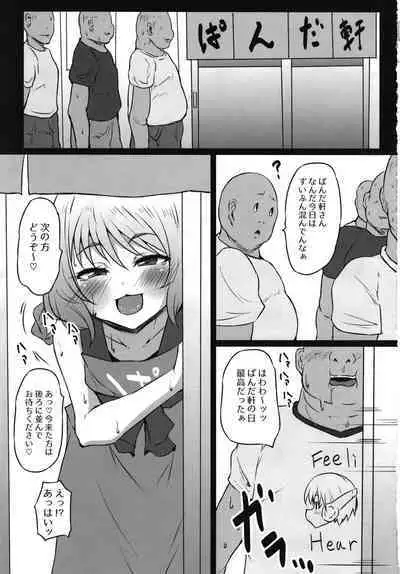 [Threshold (Exeter)] Yamuyamu Bitch Ran-chan (Delicious Party Precure) [Digital]