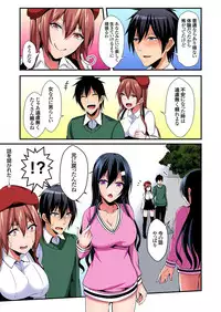 [水心天羅]入れ替ってドタバタえっち!～綾姉のビンカンな身体に俺は耐えられない 6巻