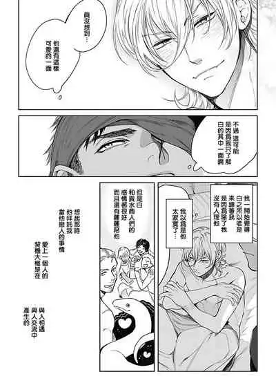 Sahara no Sekiganrou | 撒哈拉的独眼狼 1-4