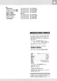 [Sasamori Tomoe] Houkago no Yuutousei Ch. 1-8 + Appendix [English]