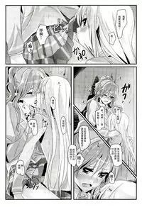 (C93) [Keruto (Yanagi Hareta)] reflection (BanG Dream!) [Chinese] [加帕里汉化组]