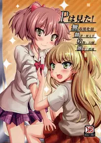 (C89) [Chokomonetto (Makimaru)] P wa Mita! (THE IDOLM@STER CINDERELLA GIRLS) [Chinese] [无毒汉化组]