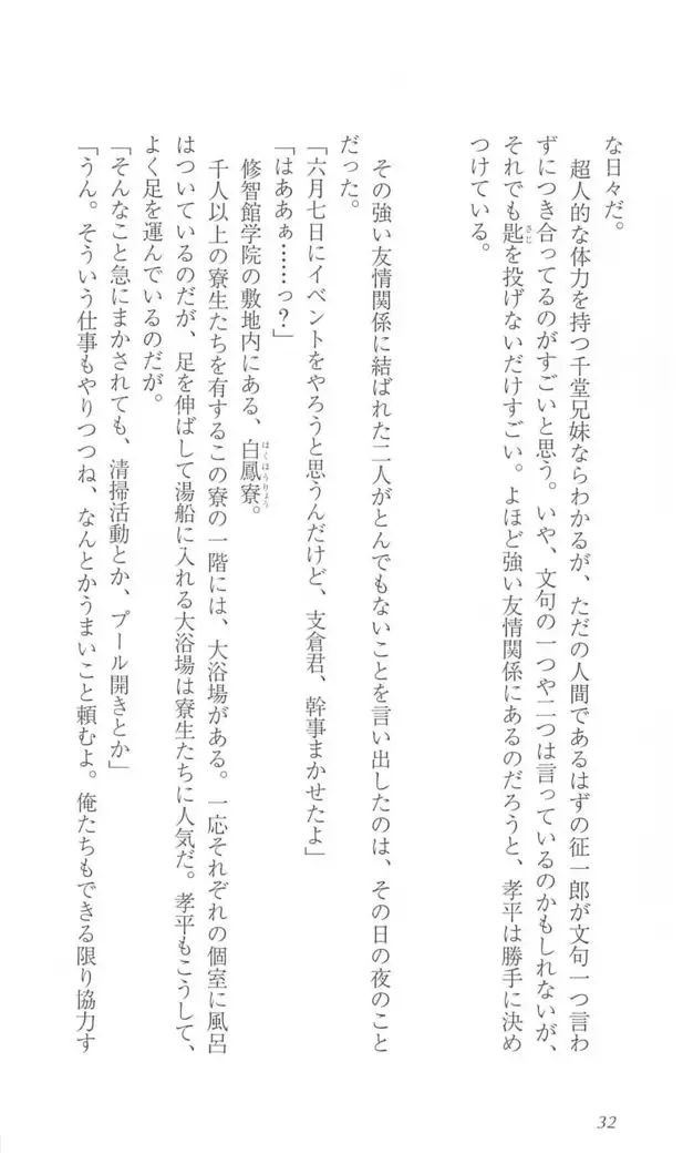 FORTUNE ARTERIAL 瑛里華編