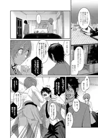 [Ryoh-zoh] Ai Mai Crisis Ch. 1-2