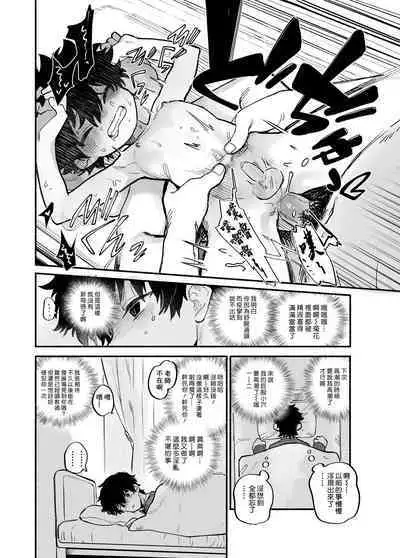 Dakudaku no Refrain丨益發濃稠的迴響