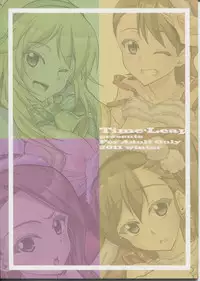 (C81) [Time-Leap (Aoiro Ichigou)] Holly Night? (THE IDOLM@STER)